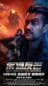 ดูหนังออนไลน์ฟรี Quick Counterattack ใส่สุดไม่หยุดโต้ (2023)