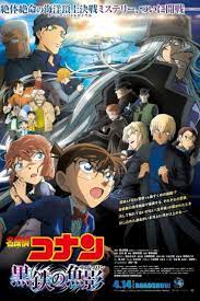 ดูหนังออนไลน์ฟรี Detective Conan The Movie 26 Black Iron Submarineยอดนักสืบจิ๋วโคนัน เดอะมูฟวี่ 26 มฤตยูใต้น้ำทมิฬ (2023)