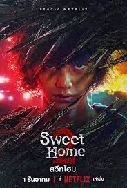 ดูหนังออนไลน์ฟรี Sweet Home 2 สวีทโฮม 2 (2023)