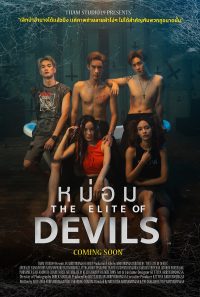 ดูหนังออนไลน์ฟรี หม่อม The elite of devils 2024