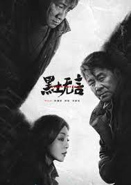 ดูหนังออนไลน์ฟรี Frozen Surface โฟรเซ่นเซอร์เฟส (2024)