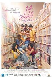 ดูหนังออนไลน์ฟรี 14 Again I Love You Two Thousand 14 อีกครั้ง  (2023)