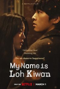ดูหนังออนไลน์ฟรี ผมชื่อโรกีวาน My Name is Loh Kiwan 2024