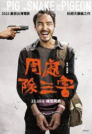 ดูหนังออนไลน์ฟรี The Pig the Snake and the Pigeon  ชั่ว เลว เหี้ยม (2024)