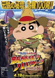 ดูหนังออนไลน์ฟรี Crayon Shin-chan Honeymoon Hurricane The Lost Hiroshi  ชินจัง เดอะมูฟวี่ ตอน ฮันนีมูนป่วนแดนจิงโจ้ ตามหาคุณพ่อสุดขอบฟ้า (2019)