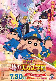 ดูหนังออนไลน์ฟรี Crayon Shin-chan- Shrouded in Mystery The Flowers of Tenkazu Academy ชินจัง เดอะมูฟวี่ ตอน ปริศนา บุปผาแห่งโรงเรียนเทนคะสุ (2021)