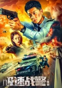 ดูหนังออนไลน์ฟรี ทีมสืบติดสปีด Extreme Speed Police The War on Drugs (2024)