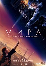ดูหนังออนไลน์ฟรี Mira  มีร่า (2022)