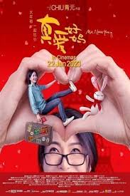 ดูหนังออนไลน์ฟรี Ma I Love You  รักแม่นะ (2023)