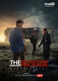 ดูหนังออนไลน์ฟรี พัสดุฝ่าแดนมรณะ The Package (2024)