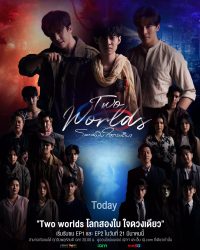 ดูหนังออนไลน์ฟรี โลกสองใบ ใจดวงเดียว Two Worlds (2024)