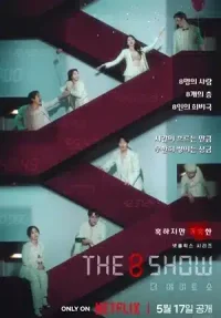 ดูหนังออนไลน์ฟรี เกมโชว์เลือดแลกเงิน The 8 Show (2024)