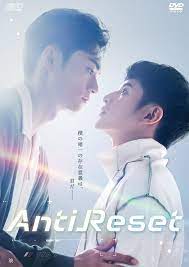 ดูหนังออนไลน์ฟรี Anti-Reset ล็อคหัวใจไม่ให้รีเซ็ต 2024