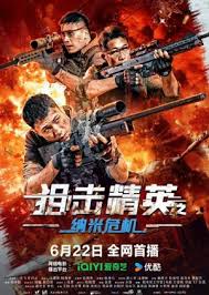 ดูหนังออนไลน์ฟรี Sniper Elite Nanocrisis สไนเปอร์มือฉมัง (2024)