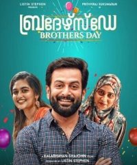 ดูหนังออนไลน์ฟรี Brothers Day วันพี่น้อง (2019)