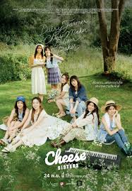ดูหนังออนไลน์ฟรี The Cheese Sisters  เดอะ ชีส ซิสเตอร์(2022)