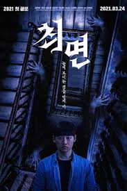 ดูหนังออนไลน์ฟรี The Hypnosis สั่งจิตสยอง (2021)