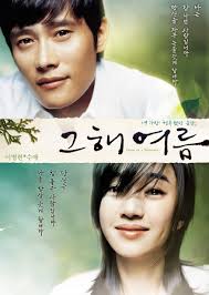 ดูหนังออนไลน์ฟรี อันซ์ อิน อะ ซัมเมอร์ Once in a Summer (2006)