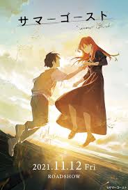 ดูหนังออนไลน์ฟรี ซัมเมอร์ โกสท์ Summer Ghost (2021)