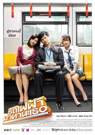 ดูหนังออนไลน์ฟรี Bangkok Traffic Love Story รถไฟฟ้ามาหานะเธอ (2009)