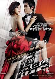 ดูหนังออนไลน์ฟรี My Girlfriend Is an Agent แฟนผมเป็นสายลับ (2009)
