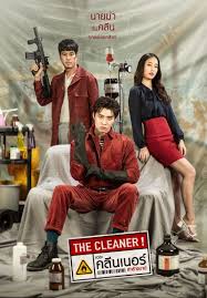 ดูหนังออนไลน์ฟรี The Cleaner เดอะ คลีนเนอร์ ล่าล้างบาป (2022)