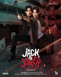 ดูหนังออนไลน์ฟรี แจ็คและโจ๊กเกอร์ คุณขโมยหัวใจฉัน Jack & Joker U Steal My Heart (2024)