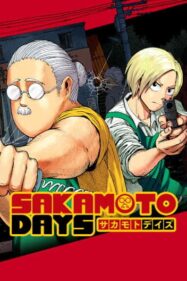 ดูหนังออนไลน์ฟรี ซากาโมโตะ เดย์ วันสบายๆ ฉบับนักฆ่า Sakamoto Days (2025)