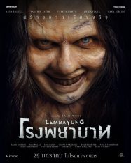 ดูหนังออนไลน์ฟรี โรงพยาบาท lembayung 2025