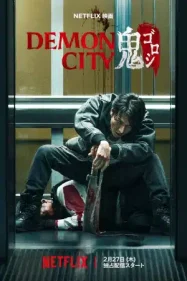 ดูหนังออนไลน์ฟรี Demon City (2025) เมืองอสูร