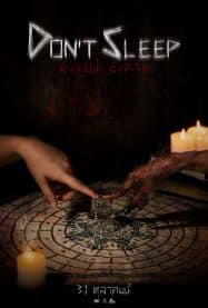 ดูหนังออนไลน์ฟรี Dont Sleep (2024) มึงนอน มึงตาย