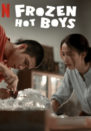 ดูหนังออนไลน์ฟรี แก๊งหิมะเดือด Frozen Hot Boys (2025)
