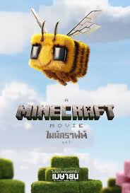 ดูหนังออนไลน์ฟรี A Minecraft Movie (2025) ไมน์คราฟต์ มูฟวี่