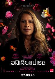 ดูหนังออนไลน์ฟรี เอมิเลีย เปเรซ Emilia Perez (2024)