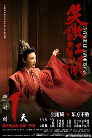 ดูหนังออนไลน์ฟรี กระบี่เย้ยยุทธจักร Invincible Swordsman (2025)