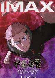 ดูหนังออนไลน์ฟรี Jujutsu Kaisen Execution (2025) มหาเวทย์ผนึกมาร เดอะมูฟวี่ อุบัติการณ์ชิบูย่า × จรดลล้างบาง