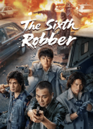 ดูหนังออนไลน์ฟรี นักปล้นคนที่หก The Sixth Robber (2025)