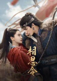 ดูหนังออนไลน์ฟรี แผนการแห่งไฟ The Plot of Fire (2025)