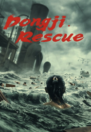 ดูหนังออนไลน์ฟรี ตงจี๋ เรสคิว พลิกนรกกู้ Dongji Rescue (2025)