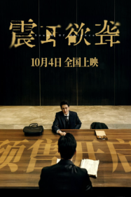 ดูหนังออนไลน์ฟรี ซาวน์ ออฟ ไซเรน Sound of Silence (2025)