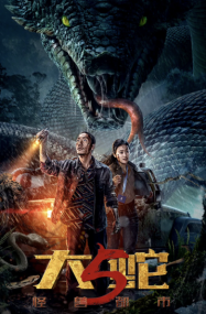 ดูหนังออนไลน์ฟรี คดีปล้นโหดระห่ำ Fury In The Shadows (2026)