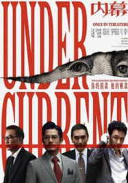 ดูหนังออนไลน์ฟรี อันเดอร์ เคอเรนท์ Under Current 2025