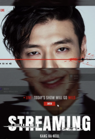 ดูหนังออนไลน์ฟรี สตรีมมิ่ง Streaming (2025)