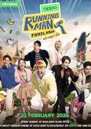 ดูหนังออนไลน์ฟรี รันนิ่งแมนไทยแลนด์ Running Man Thailand 2026
