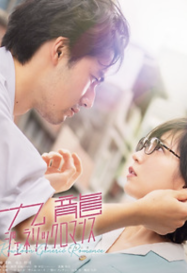 ดูหนังออนไลน์ฟรี เกาลูน อุบัติรักปริศนาลับ Kowloon Generic Romance (2025)