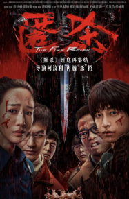 ดูหนังออนไลน์ฟรี เดอะ ไฟร์ เรเวน The Fire Raven 2025