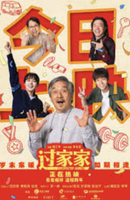 ดูหนังออนไลน์ฟรี ครอบครัวที่ไม่คาดคิด Unexpected Family (2026)