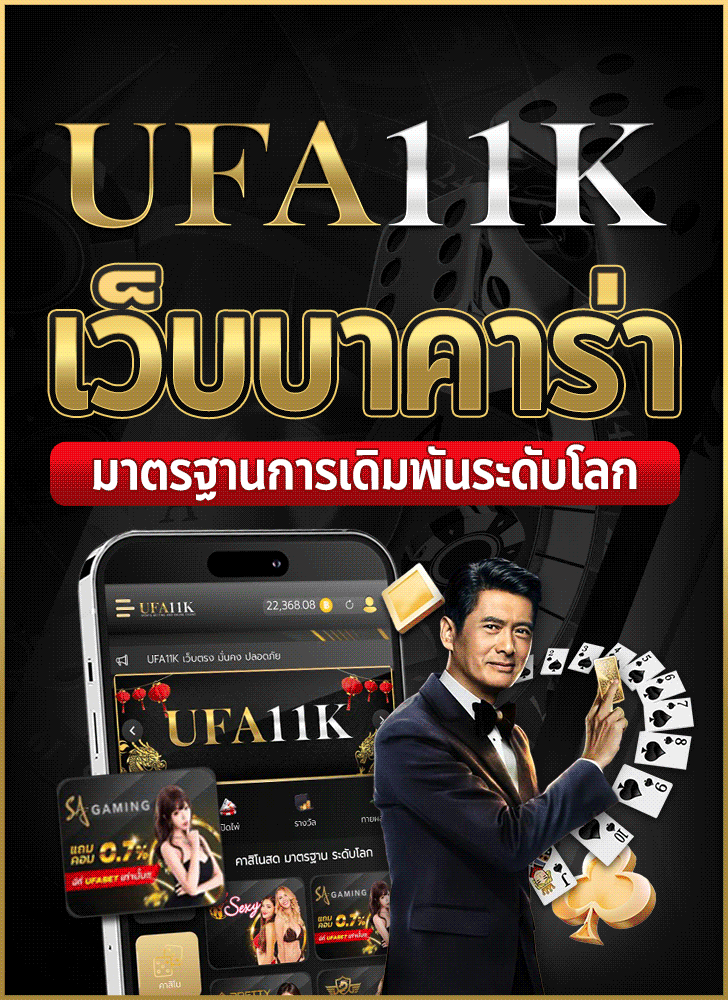 UFA11K