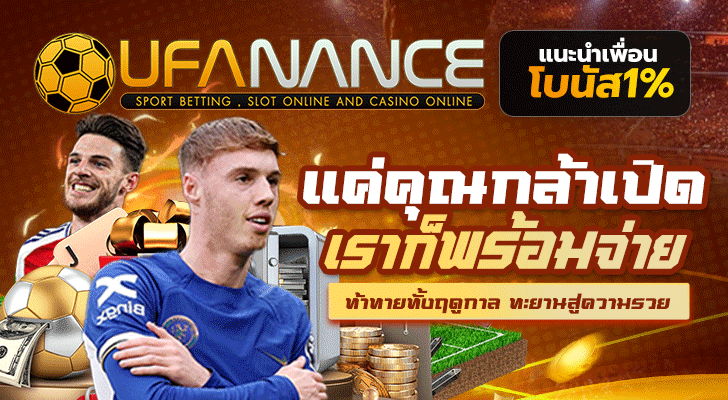 ufanance