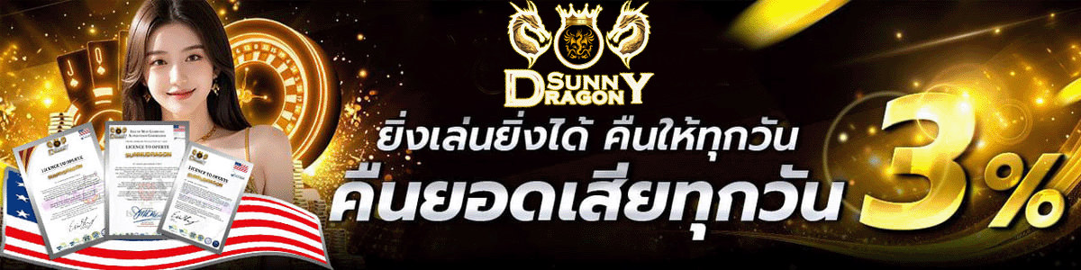 SunnyDragon